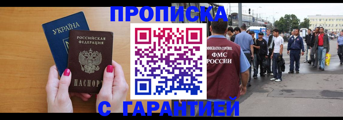 временная регистрация поиск в Ивановской области