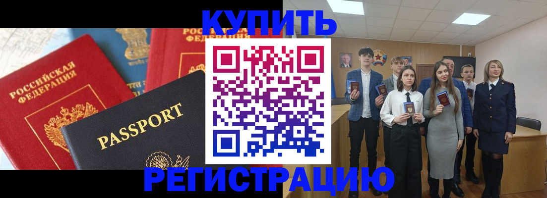 временная регистрация недорого в Ивановской области