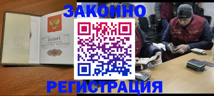 прописка ребенка в Ивановской области