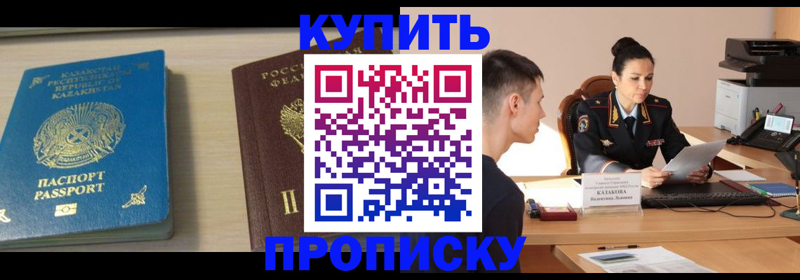 прописка для кредита в Ивановской области