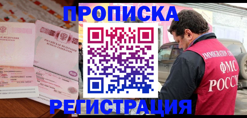 временная регистрация адрес в Ивановской области