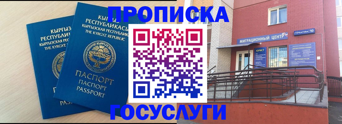 прописка ребенка в Ивановской области