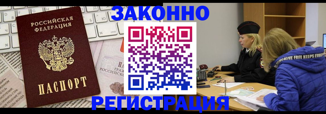 временная прописка в Ивановской области