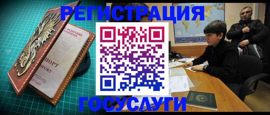 прописка ребенка в Ивановской области